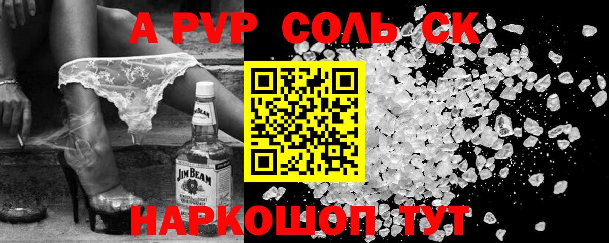 A-PVP Crystall  Alpha PVP  Alfa_PVP Crystall  Ульяновск  Вход с VPN 