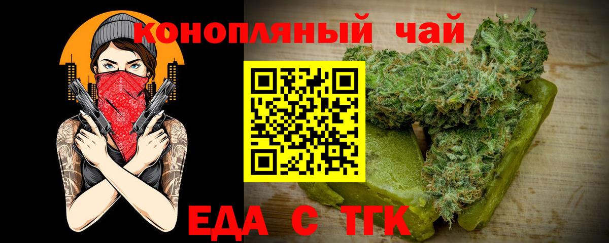 Cannafood марихуана  Вход с VPN  Ульяновск 
