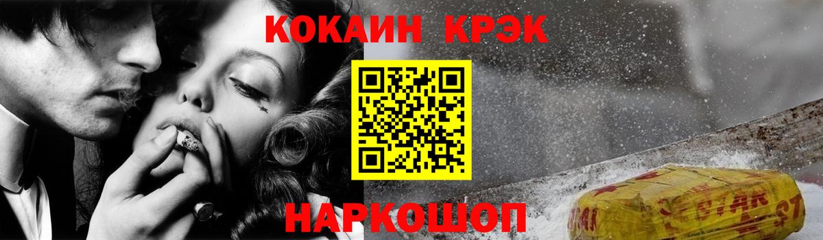 Cocaine Fish Scale Ульяновск