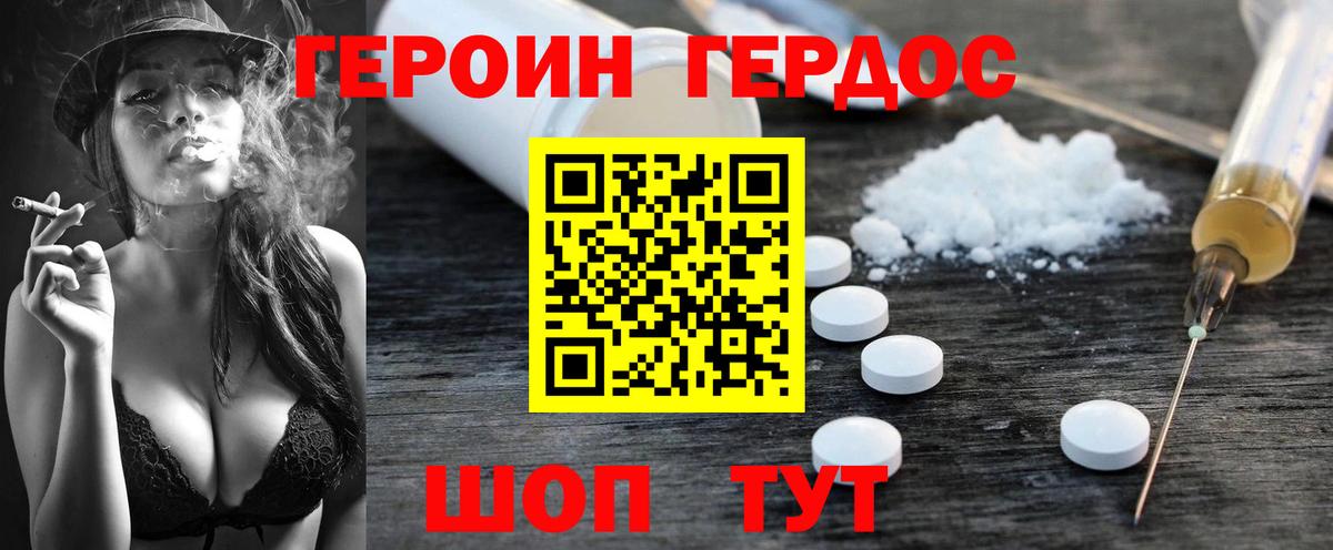 ГЕРОИН  Вход с VPN  Ульяновск  ГЕРОИН VHQ 