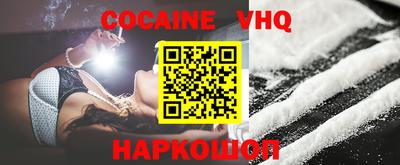 мефедрон VHQ Краснодар