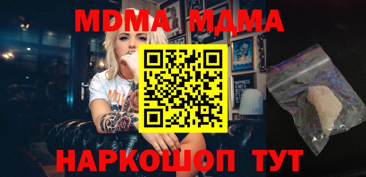 MDMA VHQ  МДМА  MDMA crystal  Ульяновск  Вход с VPN 