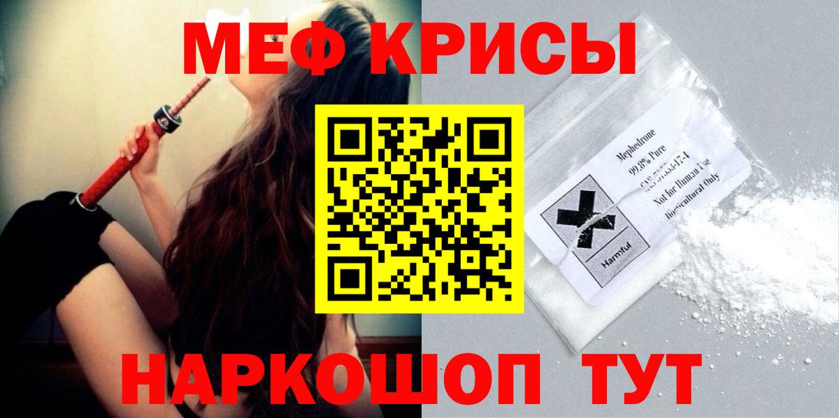 Мефедрон мука Ульяновск
