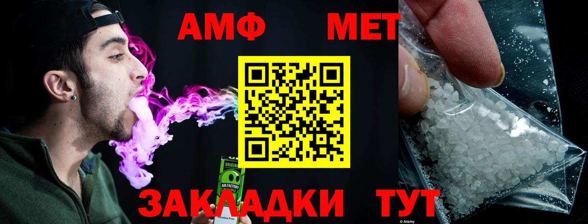 МЕТАМФЕТАМИН Methamphetamine Ульяновск