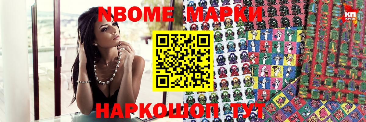Марки NBOMe 1,5мг  Вход с VPN  наркота  Ульяновск  Марки N-bome 