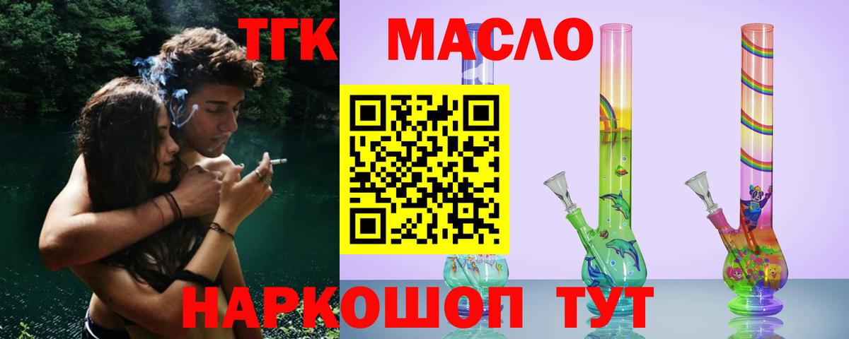 Ульяновск  ТГК гашишное масло  Вход с VPN 