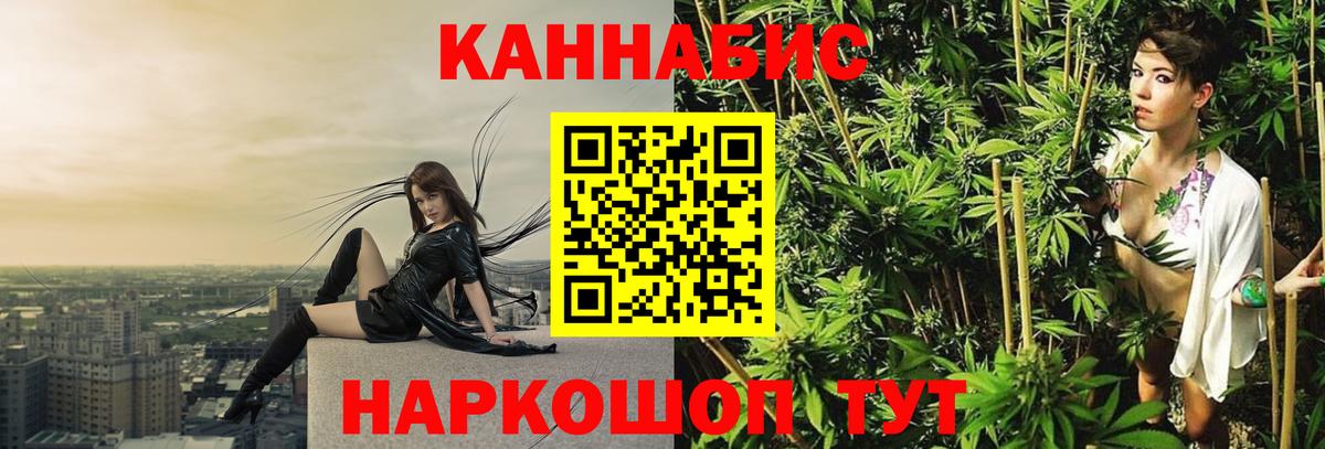 Каннабис Ganja  Бошки марихуана LSD WEED  Бошки марихуана THC 21%  Ульяновск  Вход с VPN 